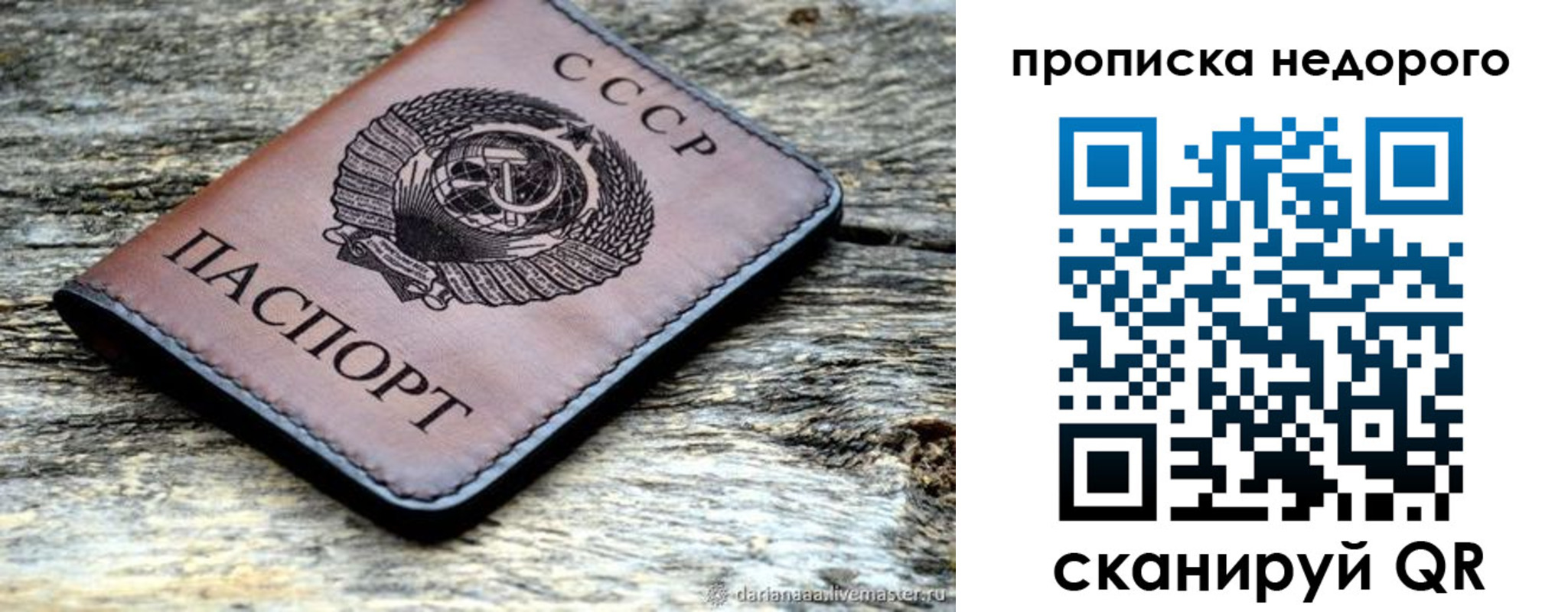 временная регистрация купить в Волхове