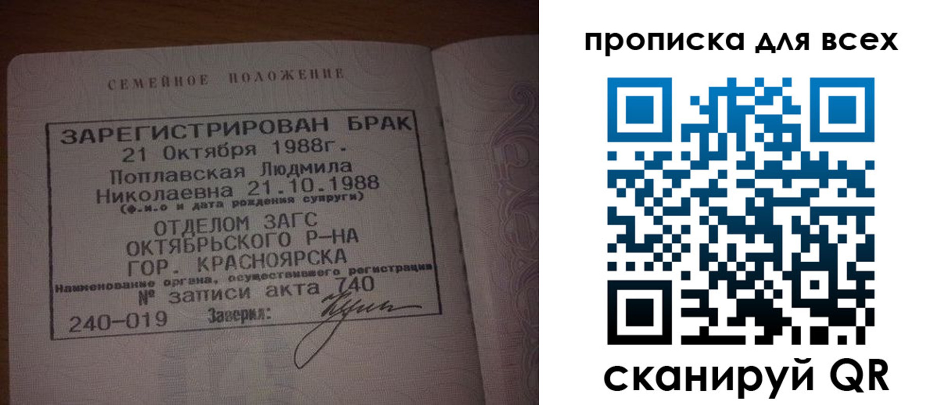 временная регистрация законно в Волхове