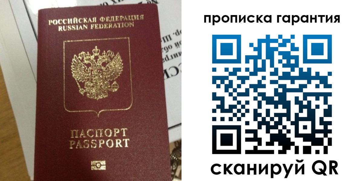 временная регистрация законно в Волхове