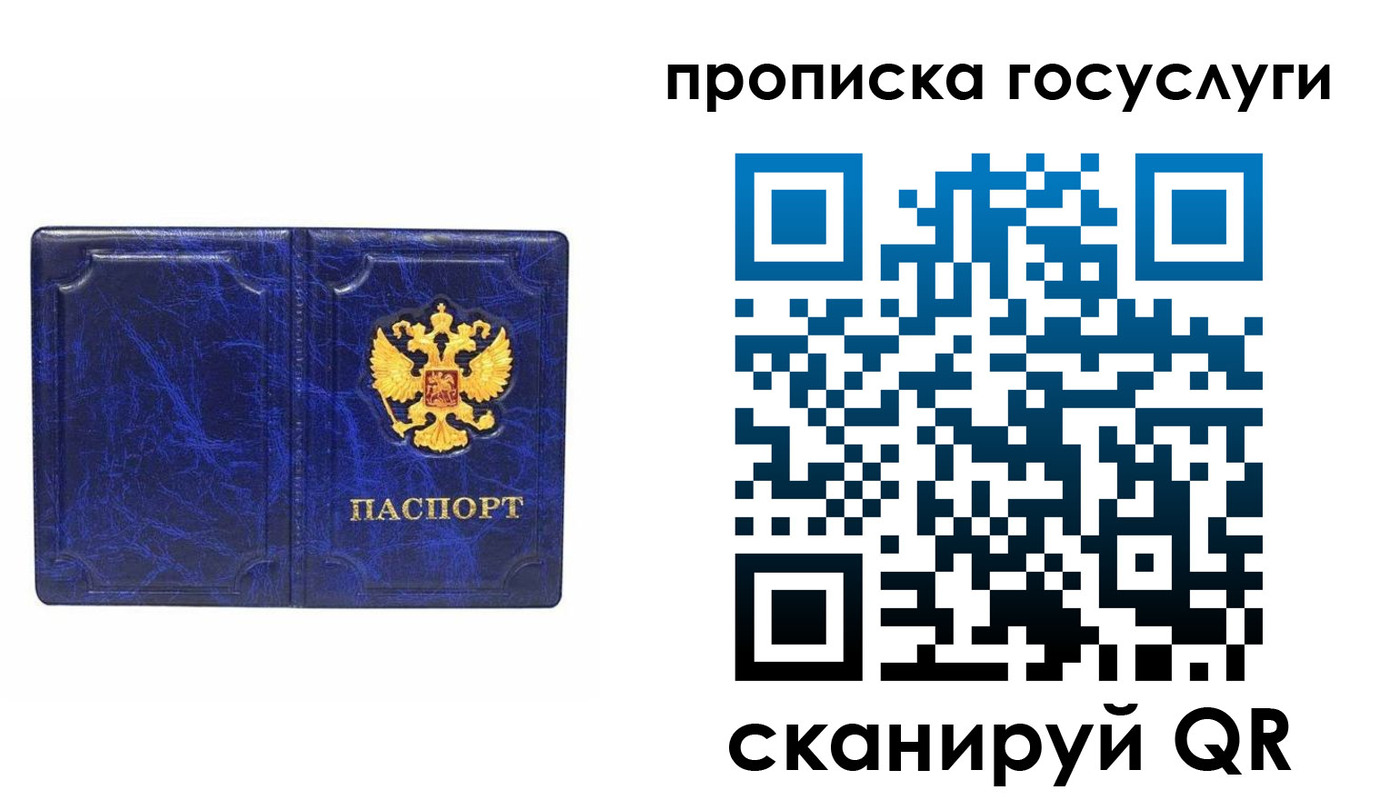 прописка ребенка в Волхове