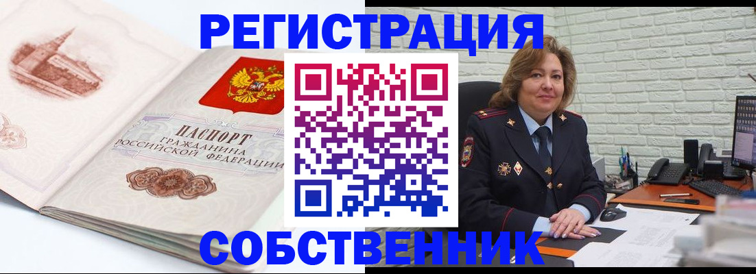 прописка штамп в Волхове