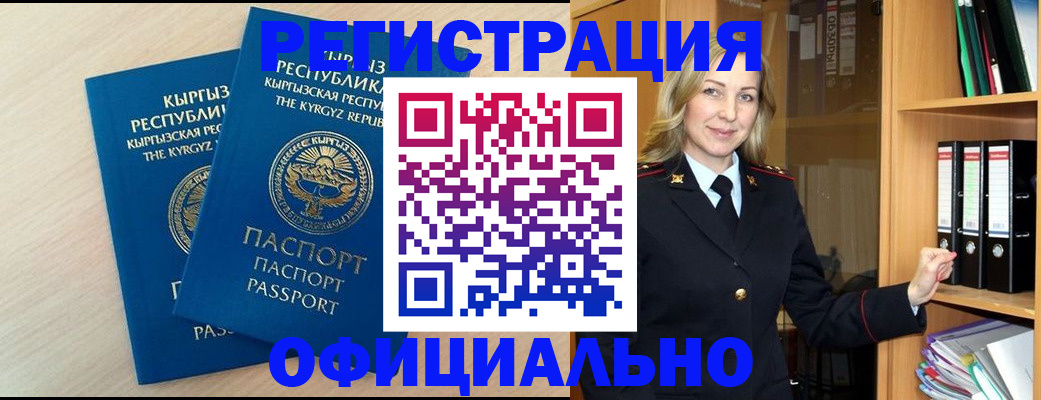 временная регистрация собственник в Волхове