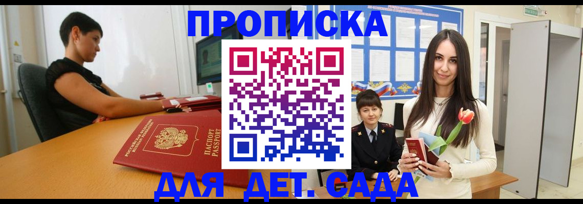 временная регистрация адрес в Волхове