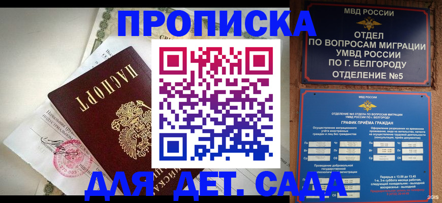 временная регистрация адрес в Волхове