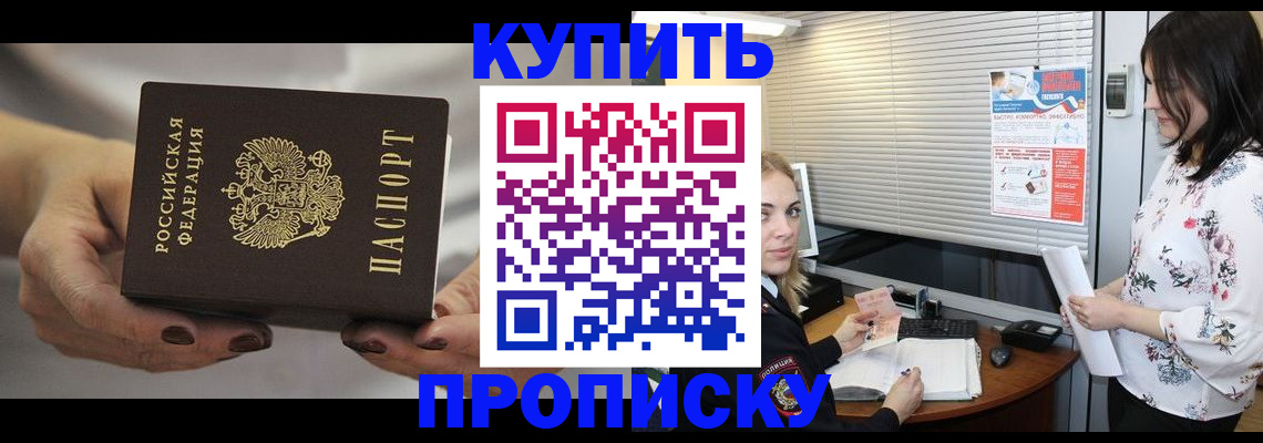 временная регистрация для школы в Волхове