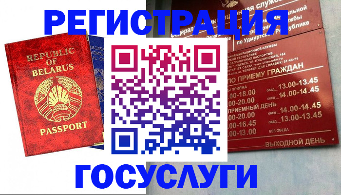 временная регистрация гарантия в Волхове