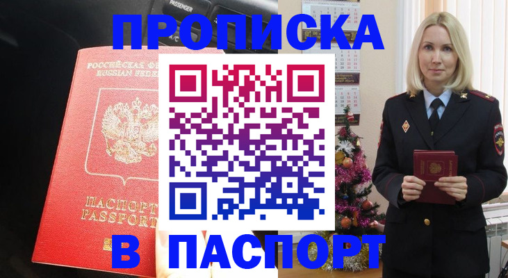 временная регистрация надежно в Волхове